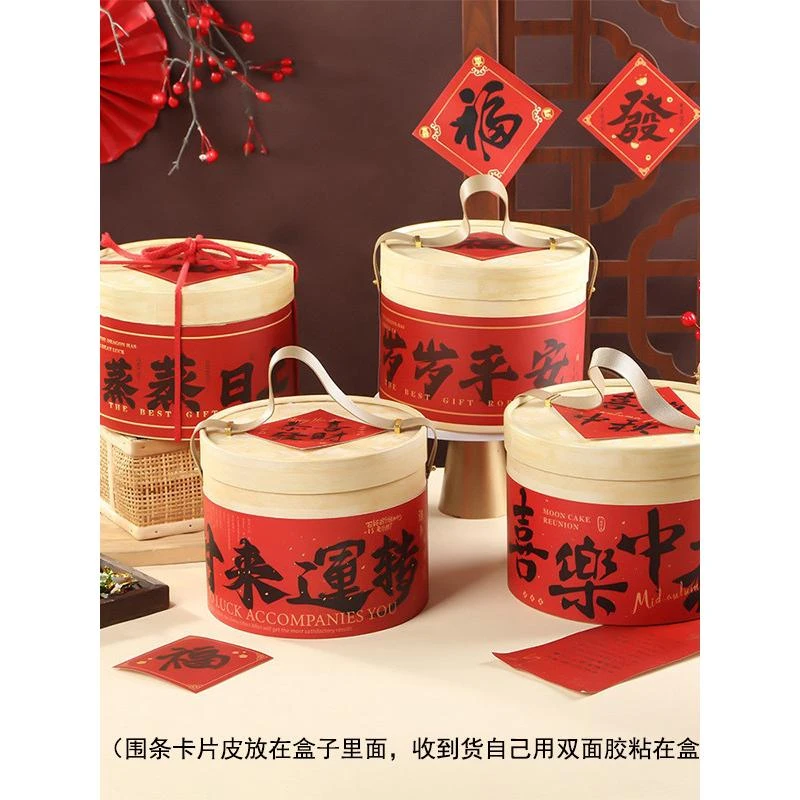 中秋礼盒纸制蒸笼拥抱斗月饼纪念品礼盒年夜饭空盒端午节粽子