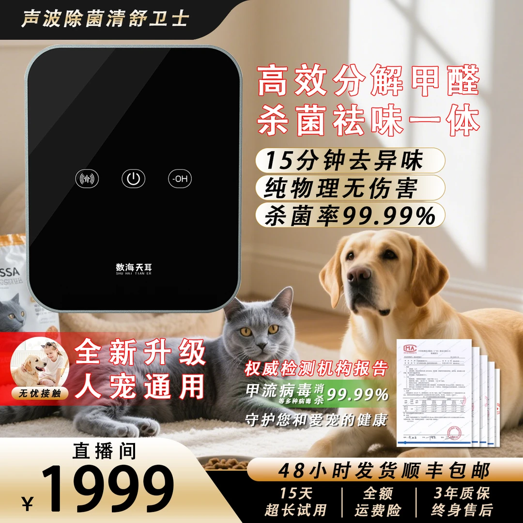 空气净化器除醛除味除过敏原家用多功能净化机除菌除病毒除异味