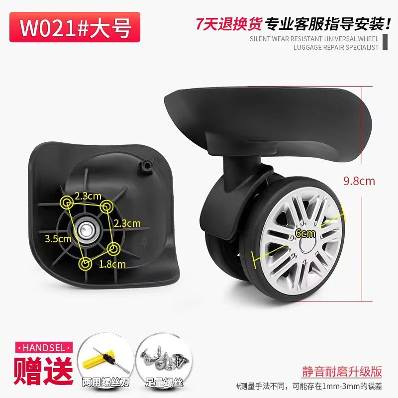 拉杆箱轮子密码箱轮子静音行李箱轮子静音轮行李箱万向轮替换旅行