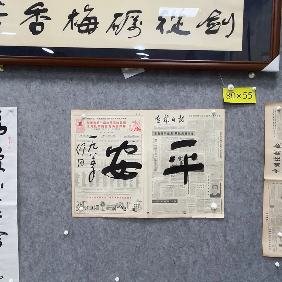 书法书法精品一副