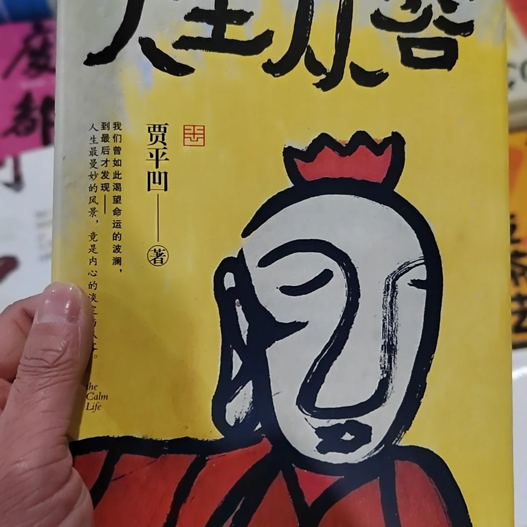 人生从容人生从容