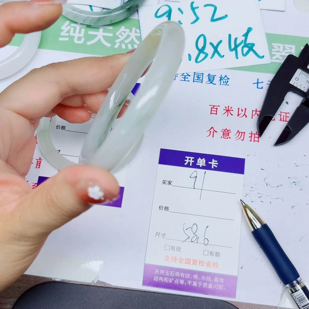 石英质玉手镯未镶嵌91/5859