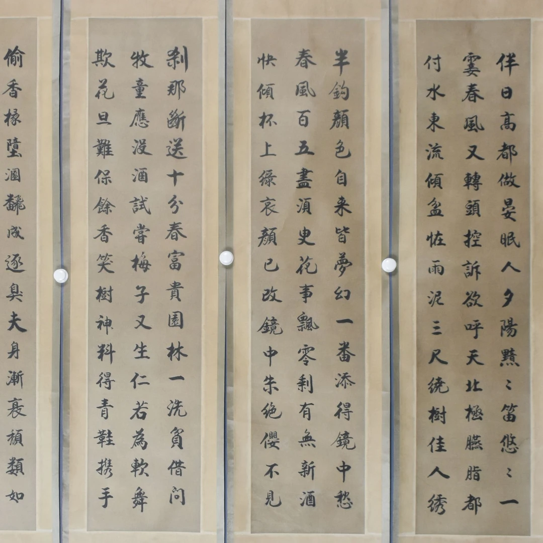 HM8201 书法四条屏 128X29cmX4 纸本立轴 3.3*4平尺