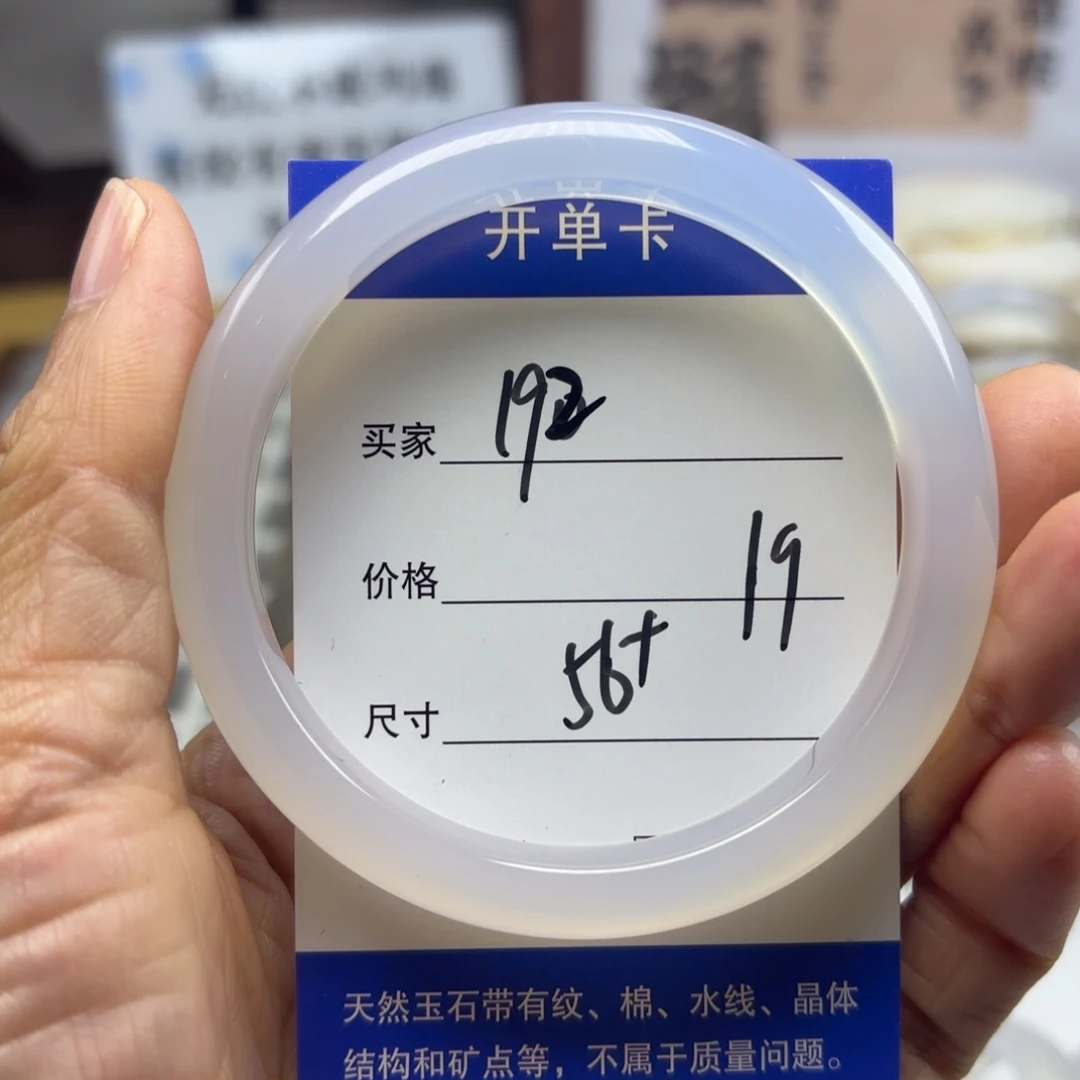 玛瑙/玉髓未镶嵌手镯192