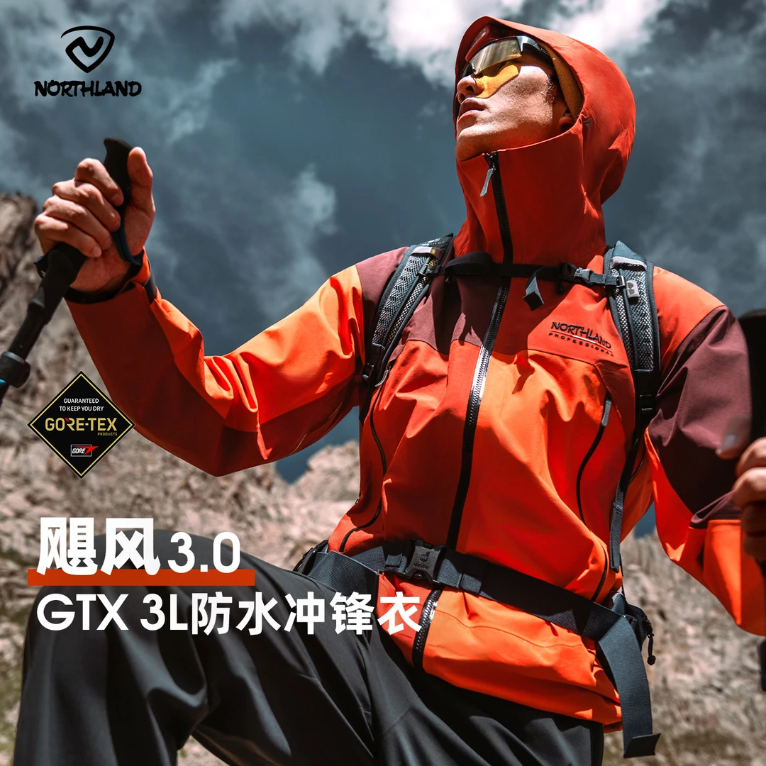 NORTHLAND【飓风3.0】全天候硬壳冲锋衣 GTX 3L防水 户外攀登徒步