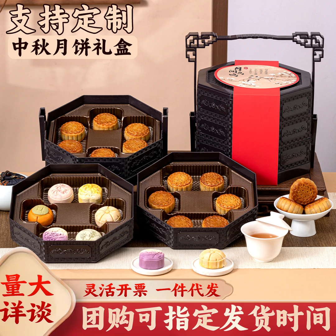 2025新款月饼礼盒装复古中秋节企业福利高档三层蛋黄走亲戚送礼品