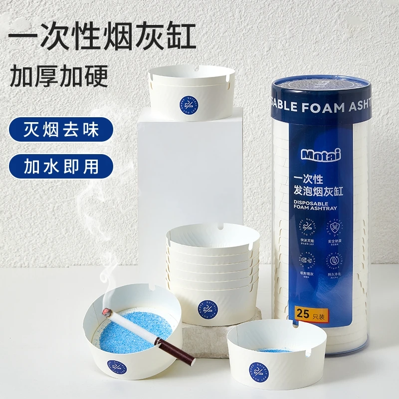 么汰自带灭烟沙一次性烟灰缸泥清洁剂加厚加硬防烟味飞灰车载便携