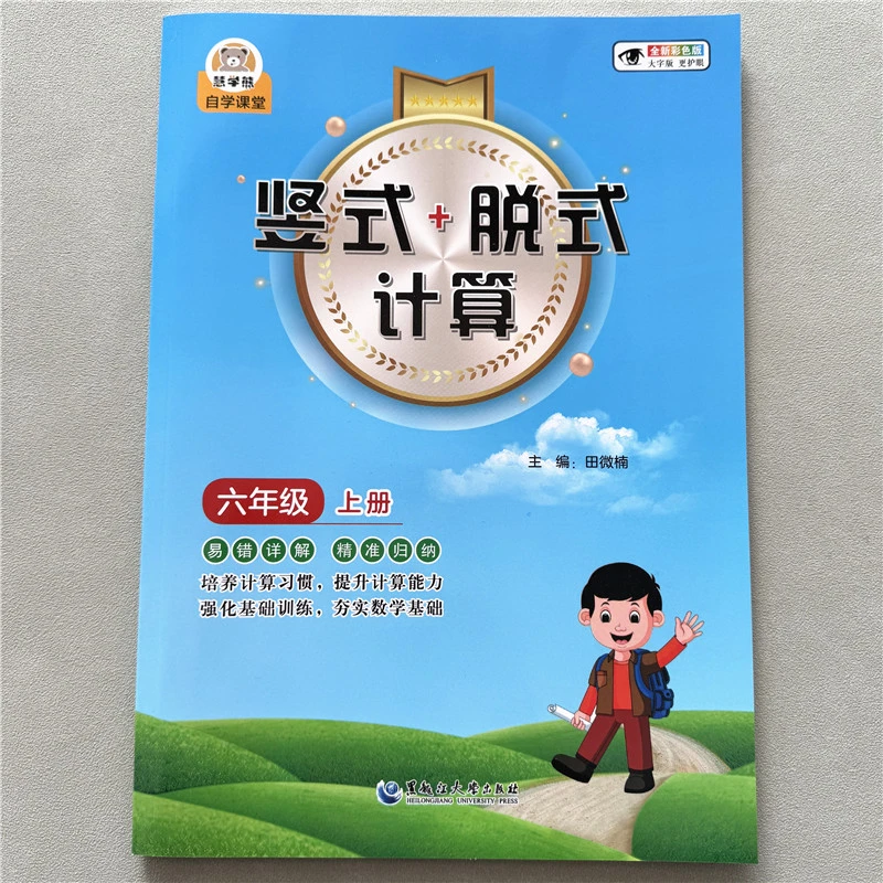 六年级上册数学竖式脱式计算易错题分数加减乘除四则简便计算题卡