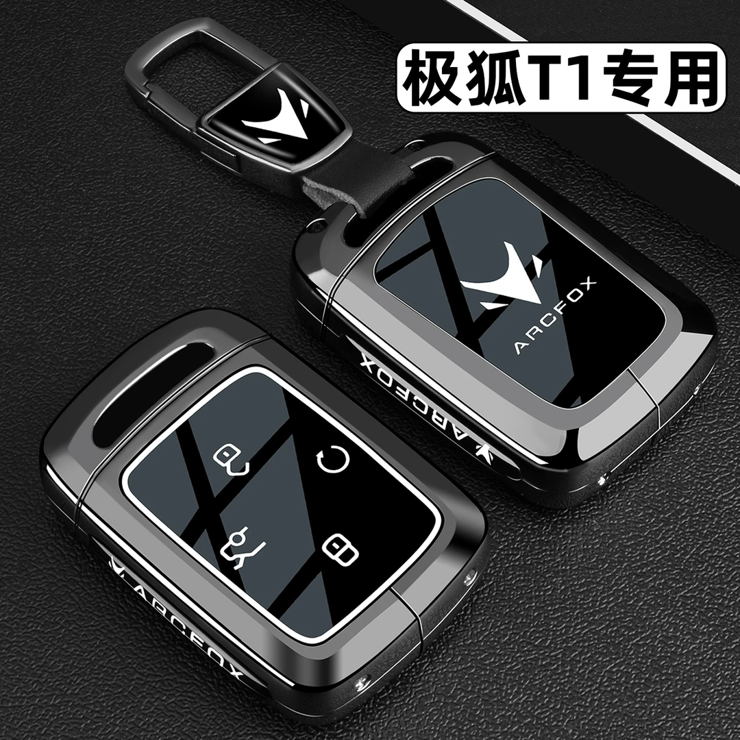 极狐t1钥匙套2025款北汽极狐T1车325/425pro专用金属全包扣壳男女