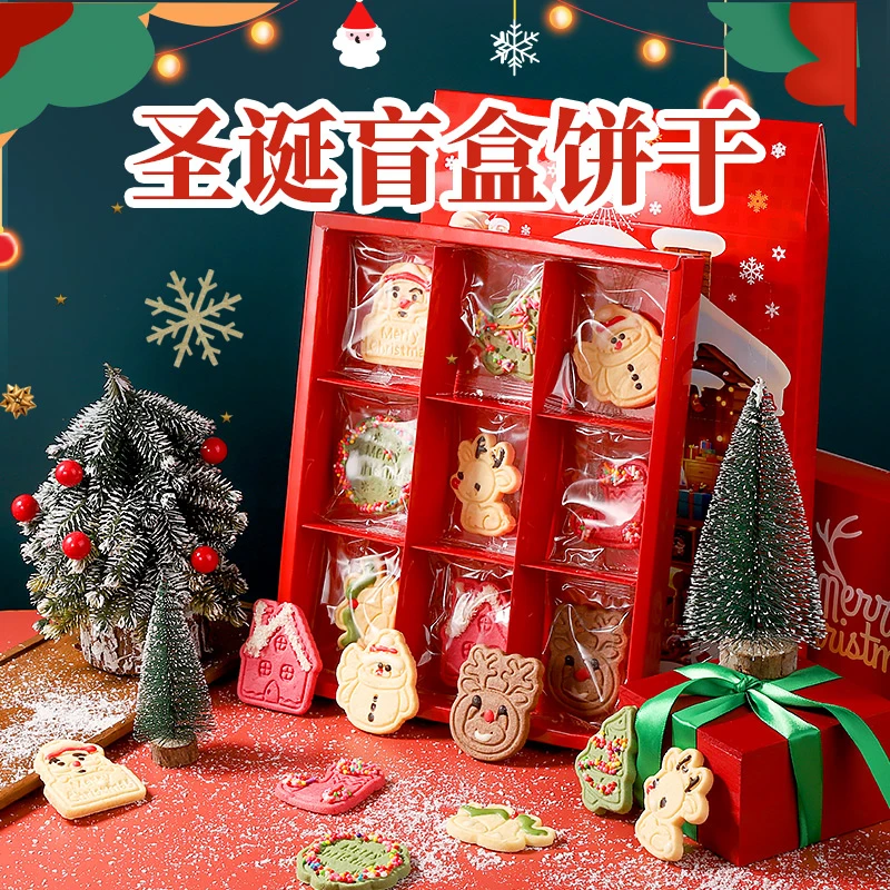 【圣诞礼盒】千恋朗圣诞盲盒饼干礼盒装姜人饼干曲奇情侣平安夜礼物