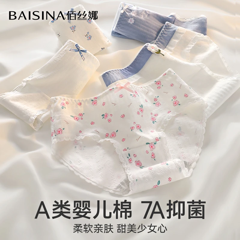 佰丝娜内裤女生棉抗菌裆2025新款甜美日系少女中腰无痕三角短裤头