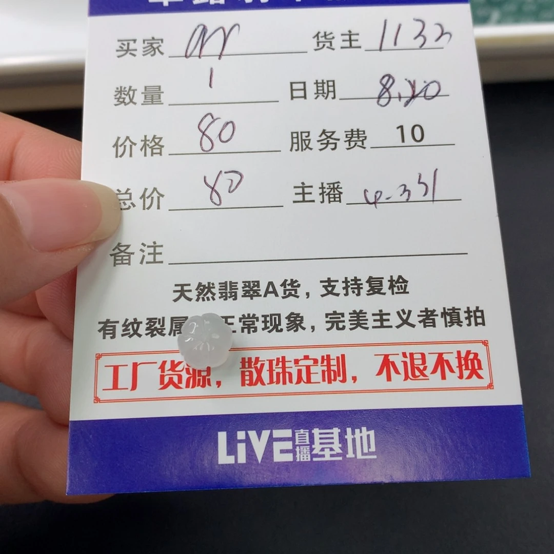 翡翠散珠a****h翡翠散珠DIY多样性自发