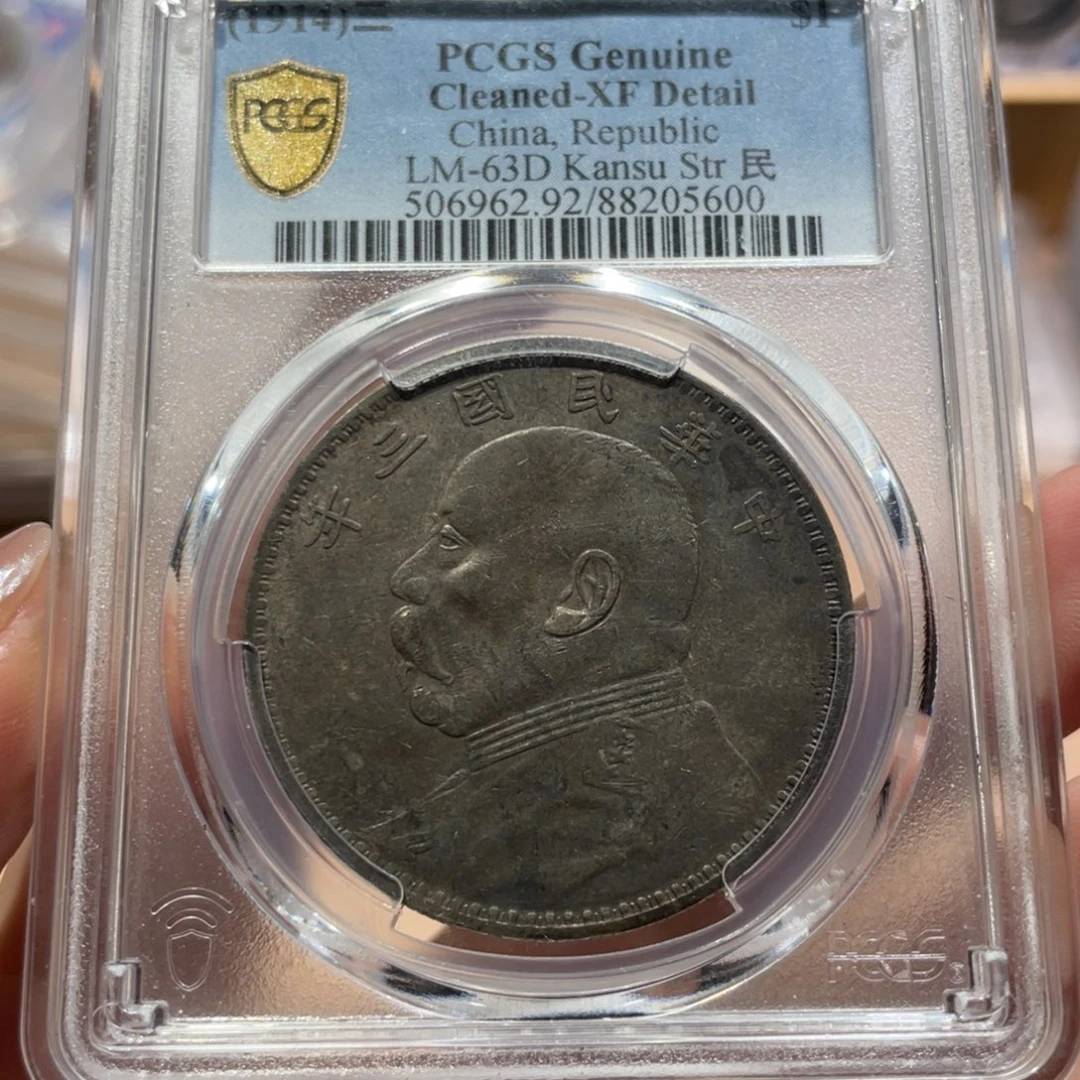 银甘肃大头 5600 pcgs
