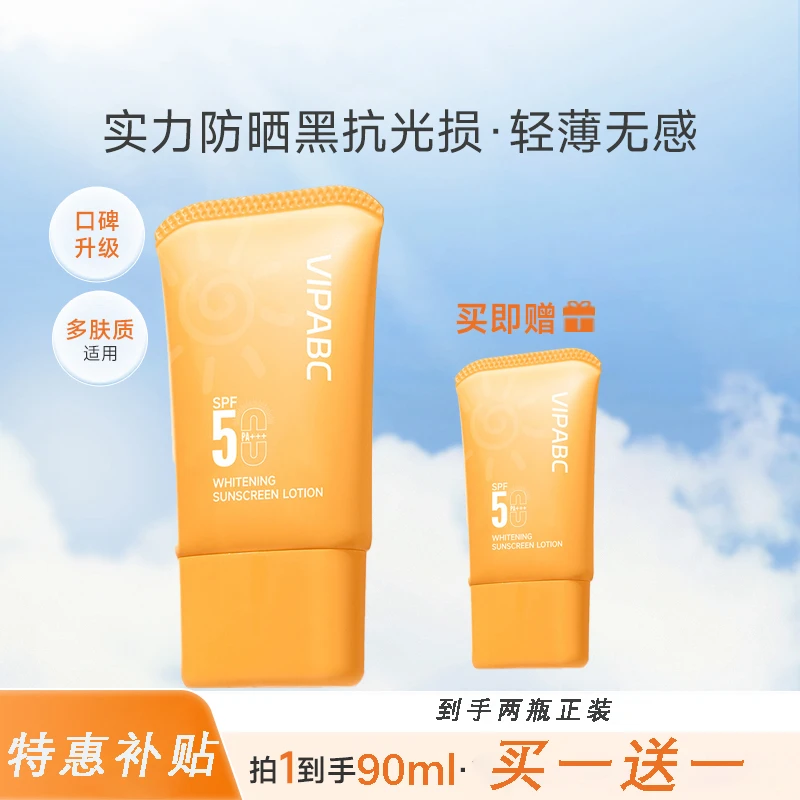 【悦新升级】悦轻透颜防颜晒乳脸部轻透防晒轻薄护悦颜轻透防晒乳
