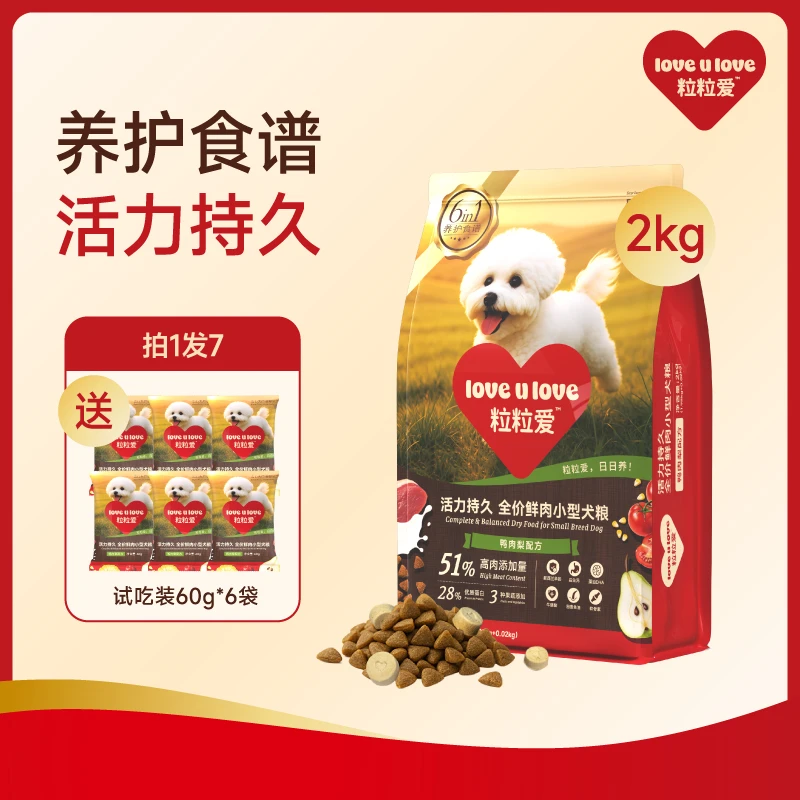 【下单送6包试吃】粒粒爱通用狗粮鸭肉梨冻干粮泰迪比熊成幼犬2kg