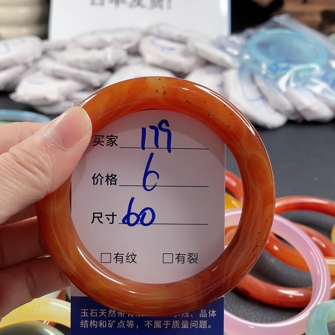 手镯玛瑙/玉髓未镶嵌