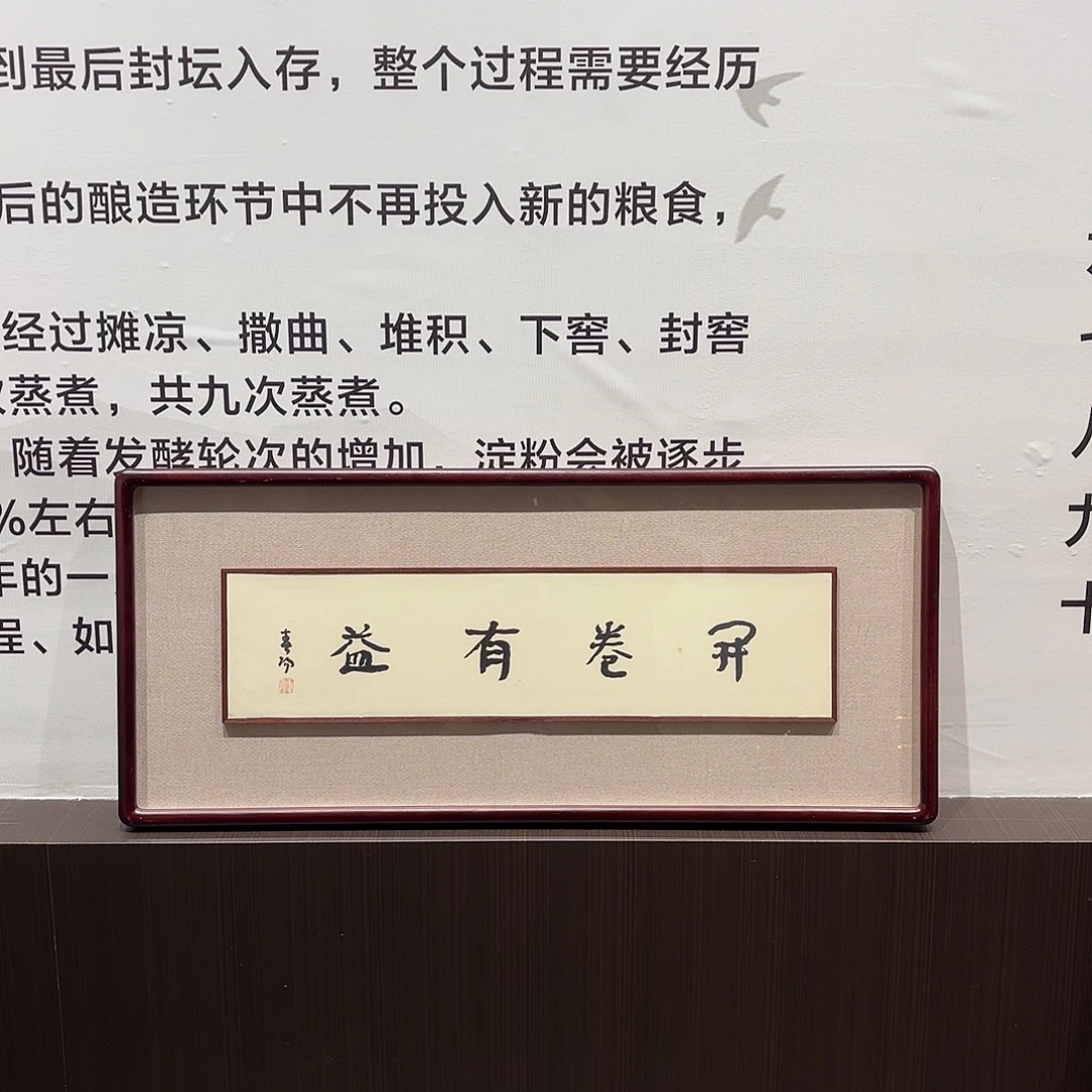 横款精品书画作品