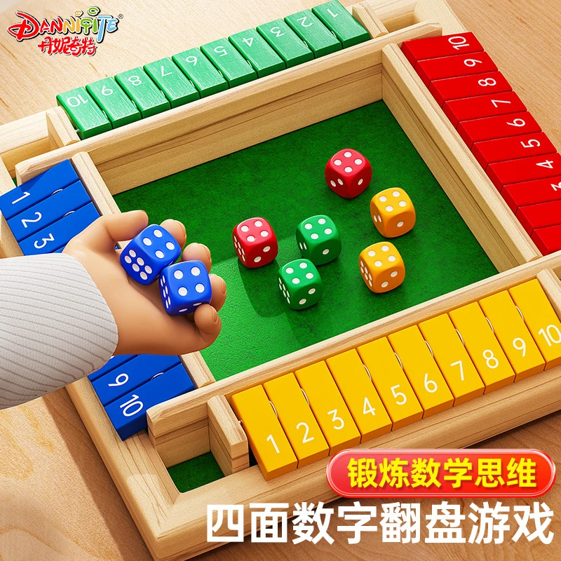 儿童锻炼加减乘法益智玩具数字翻牌桌面游戏亲子互动5-7岁男女童6