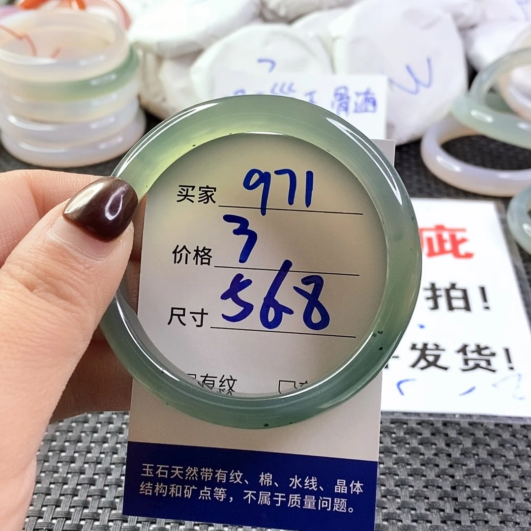 手镯玛瑙/玉髓未镶嵌971