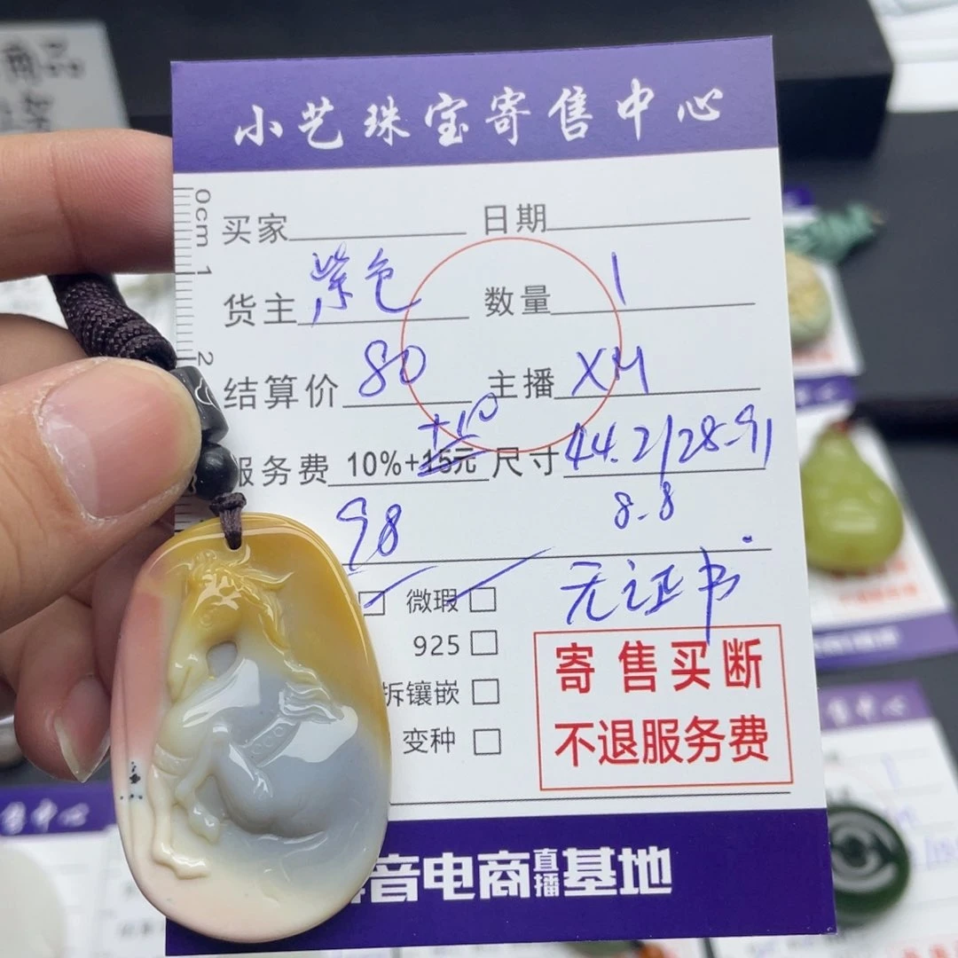 和田玉颈饰未镶嵌马到功成