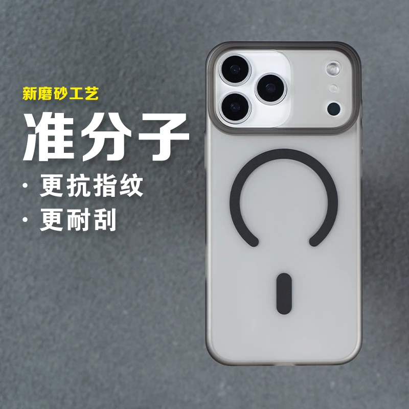 准分子磨砂肤感手机壳不发黄防摔透明壳适用于苹果iphone17promax
