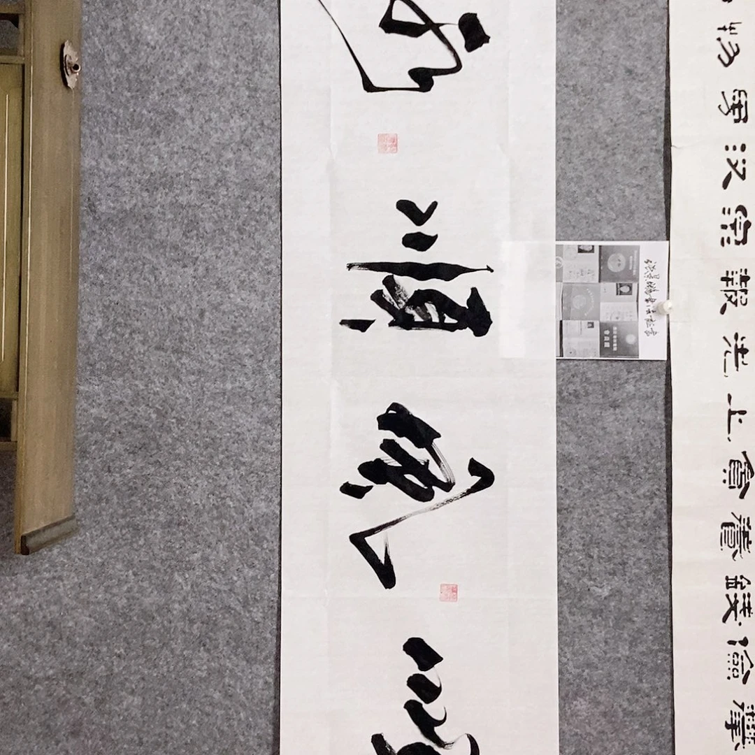 书法老师书画作品
