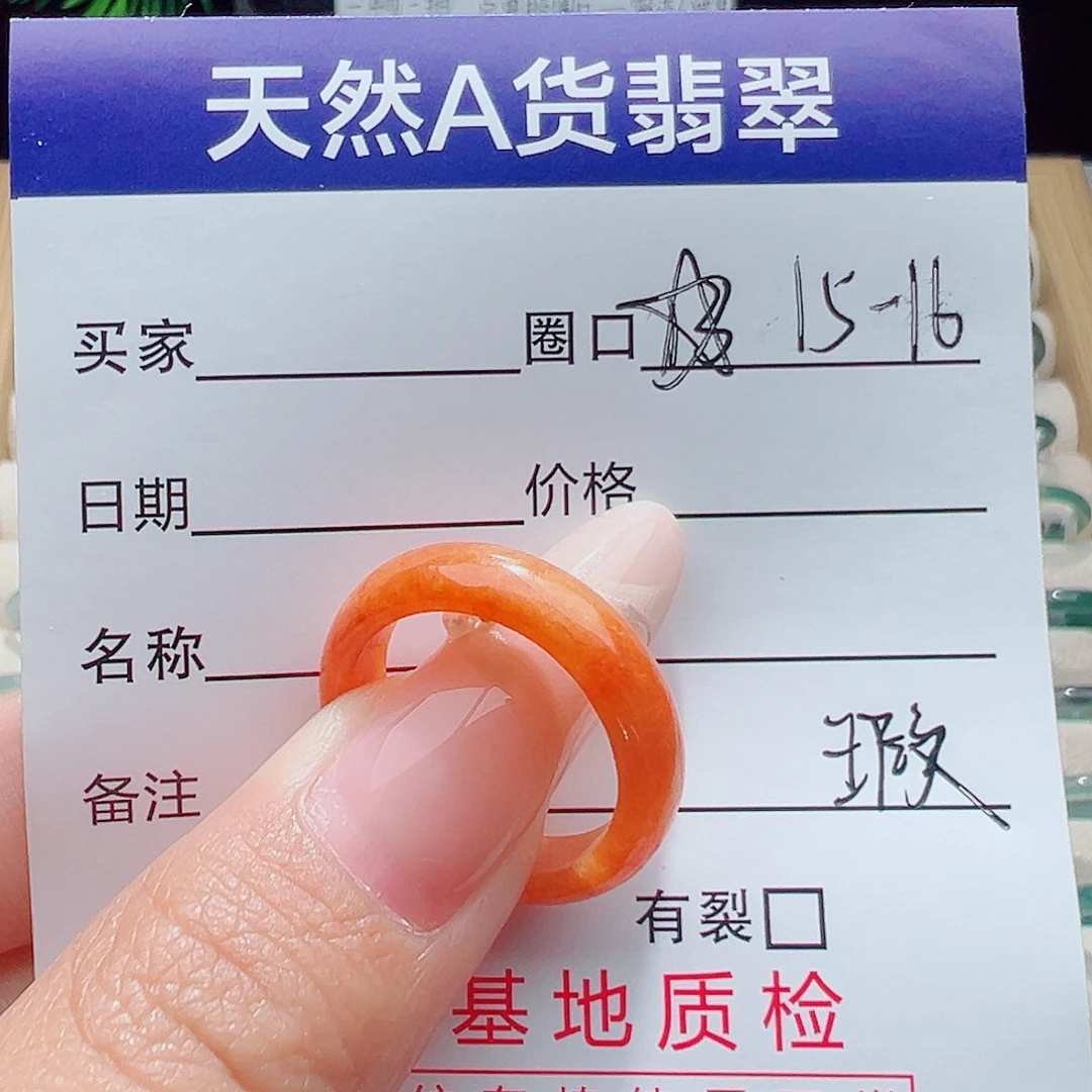 翡翠戒指未镶嵌天然
