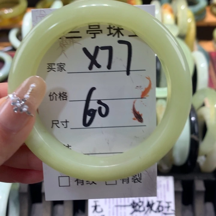 未镶嵌蛇纹石玉手镯