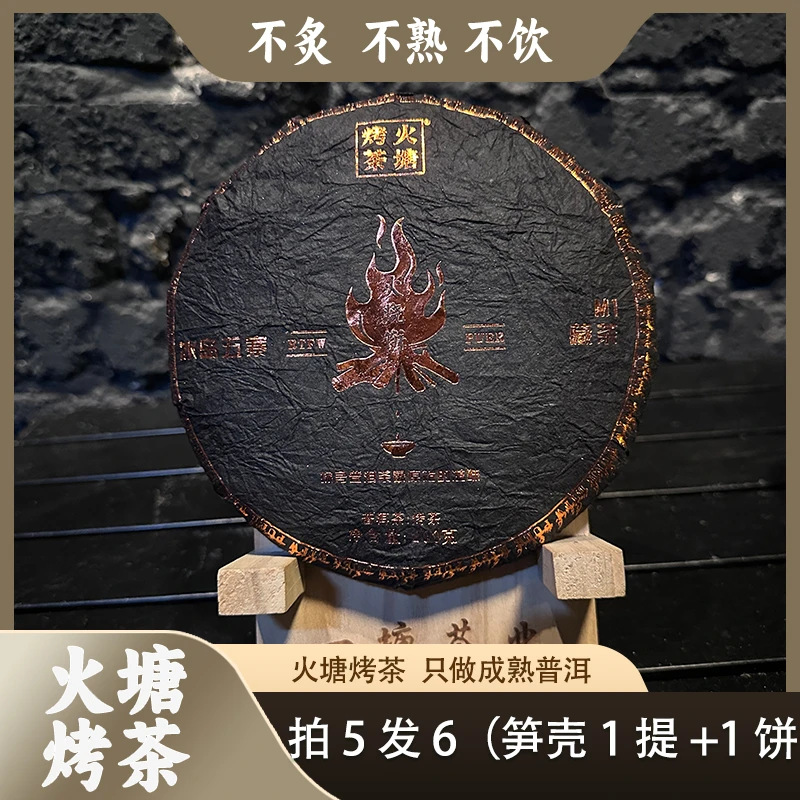 【拍5发6】冰岛五寨铜 火烧饼200克