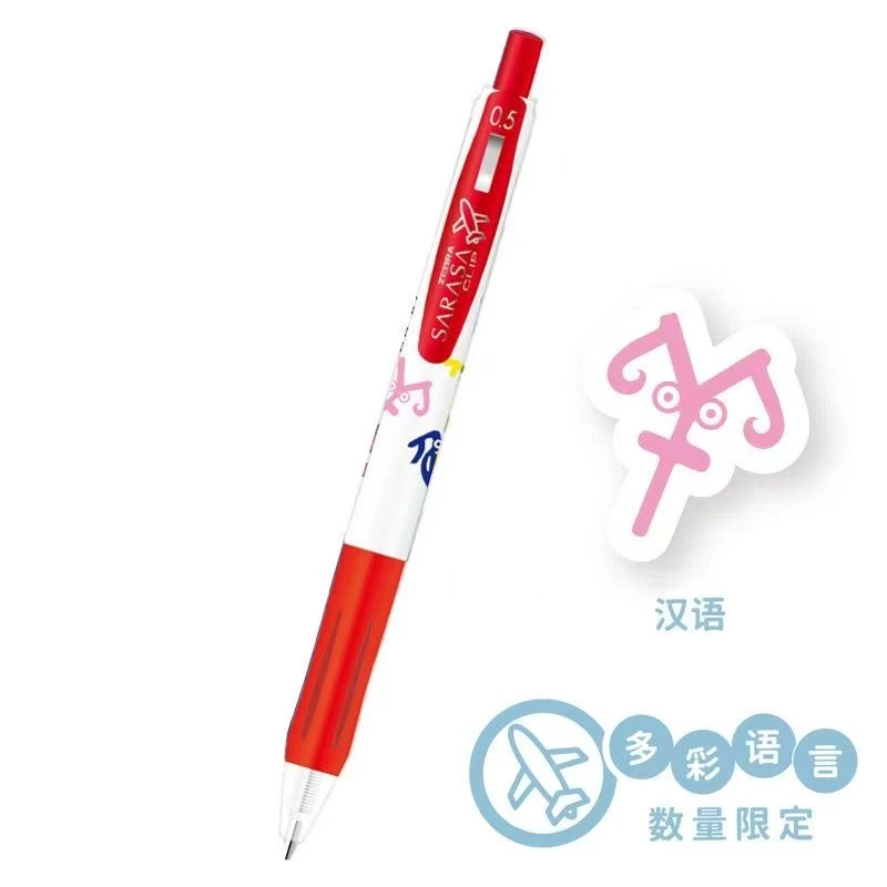 【斑马 多语限定红笔】中性笔 下单以直播间展示为准