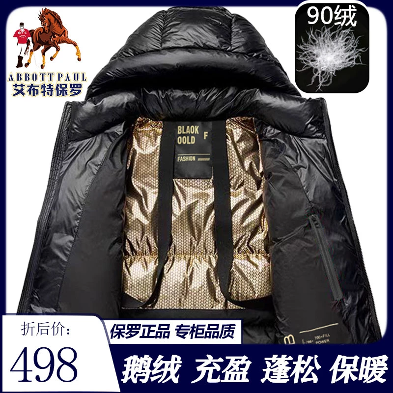 正品保罗高档90白鹅绒加厚连帽黑金羽绒服男女款秋冬季过膝情侣款