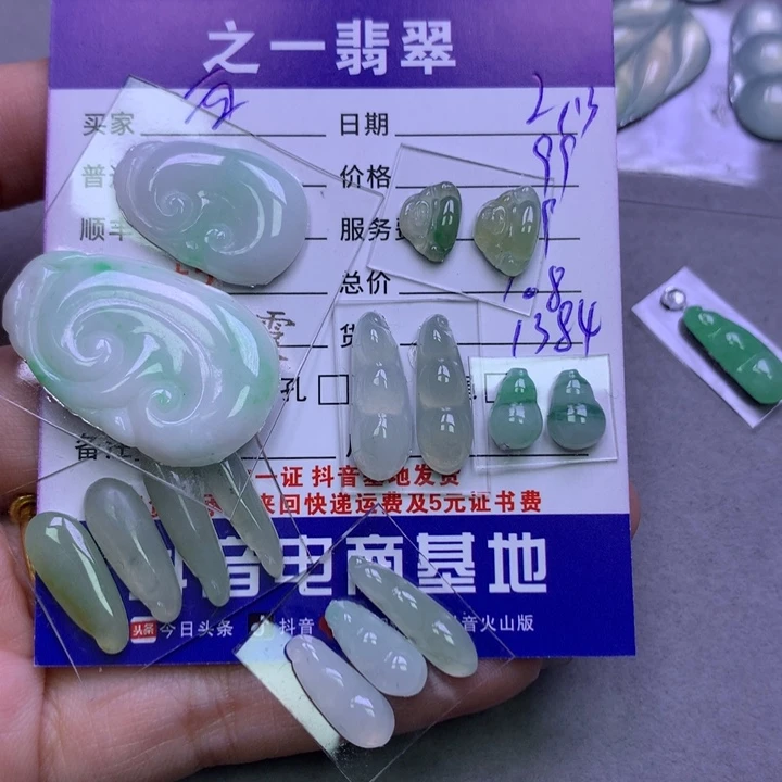 翡翠挂件未镶嵌西**奶