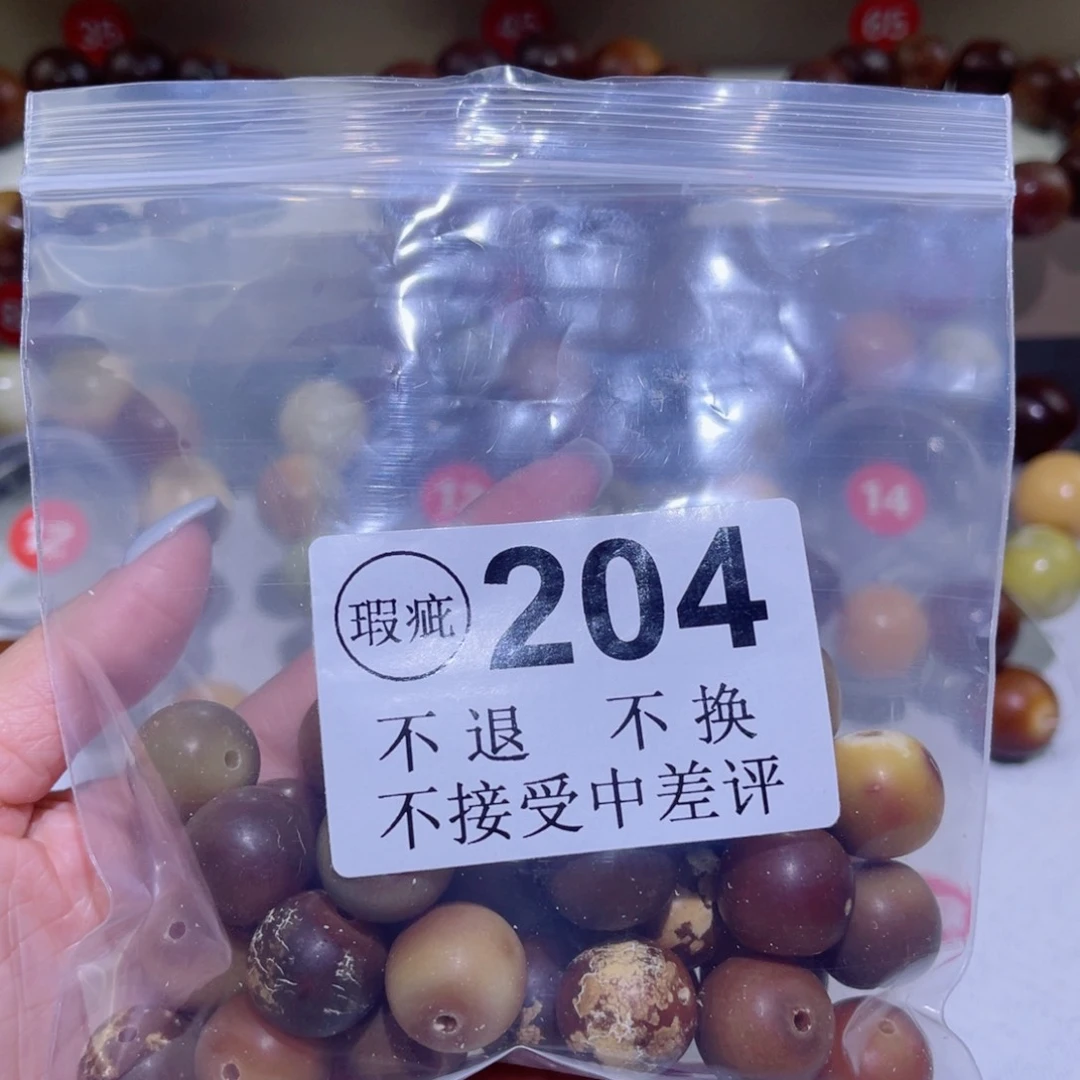 菩提根/象牙果手串@*鱼大瑕，不退