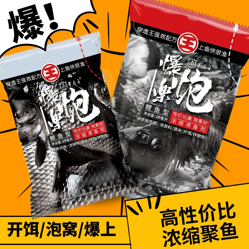 穿透王【年终大促】爆乐泡鲫鲤鱼野钓黑坑饵窝料添加剂酒米打窝颗粒