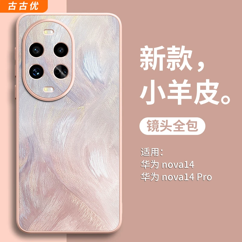 适用华为nova14创意女防摔全包2情侣超薄3磨砂pro简约Ultra手机壳