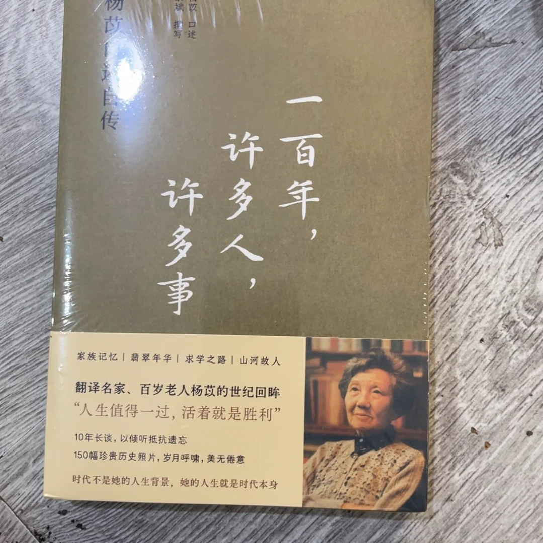 一百年许多人吘多乐够级别的