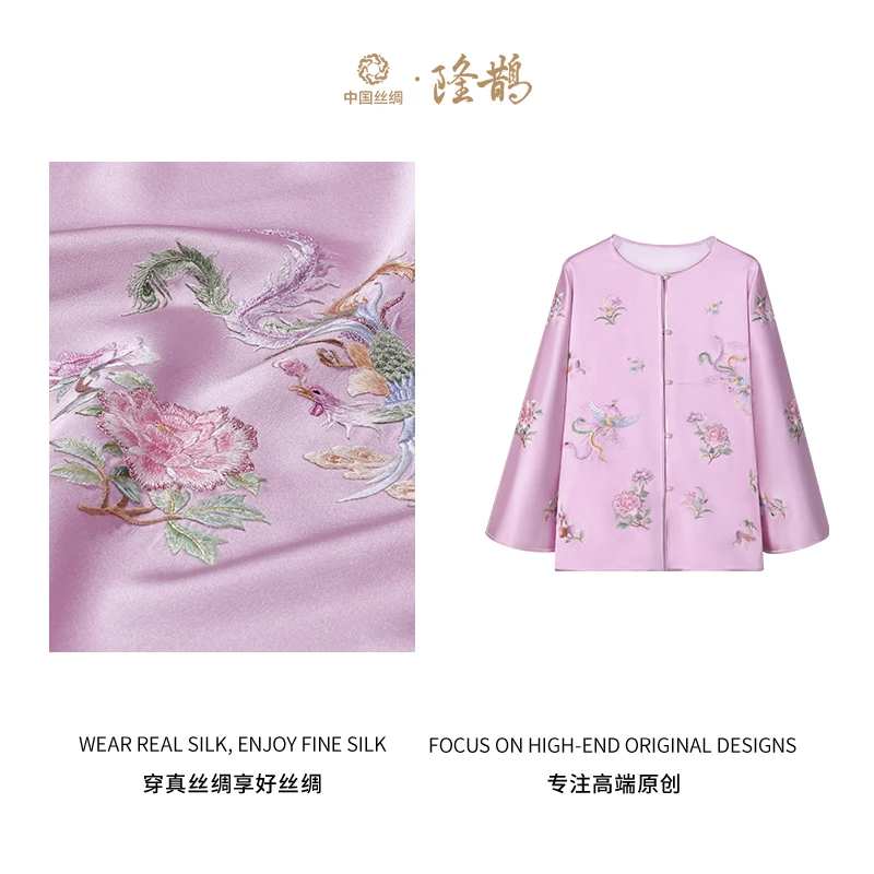 中国丝绸隆鹊『凤凰牡丹丁香紫上衣』 重工中式国风时尚气质文艺风