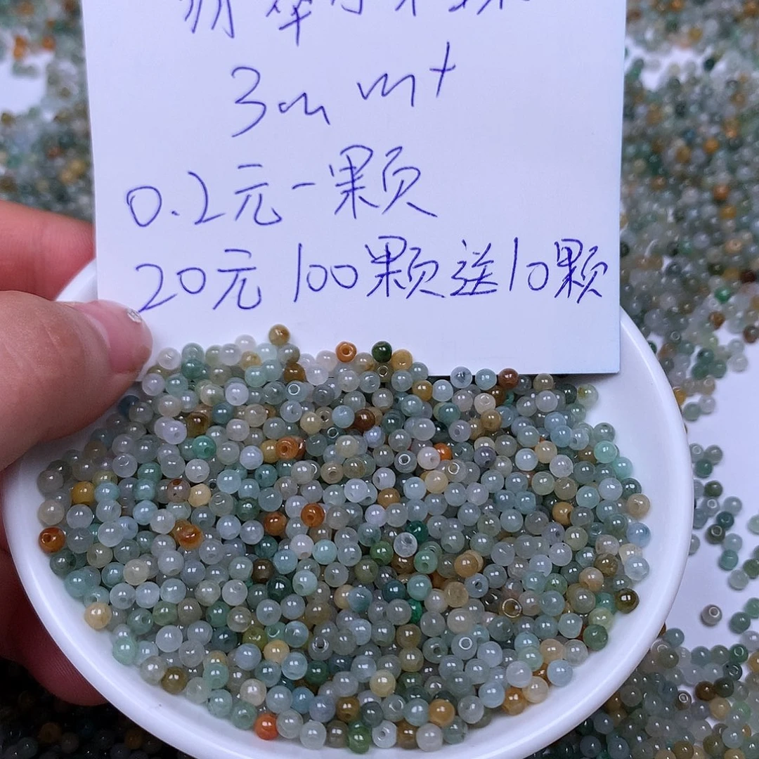 翡翠散珠翡翠小米珠100颗卡3