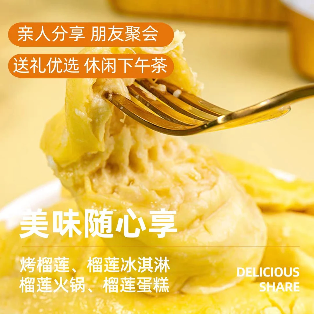 泰国猫山王冷冻榴莲肉软糯香甜液氮锁鲜