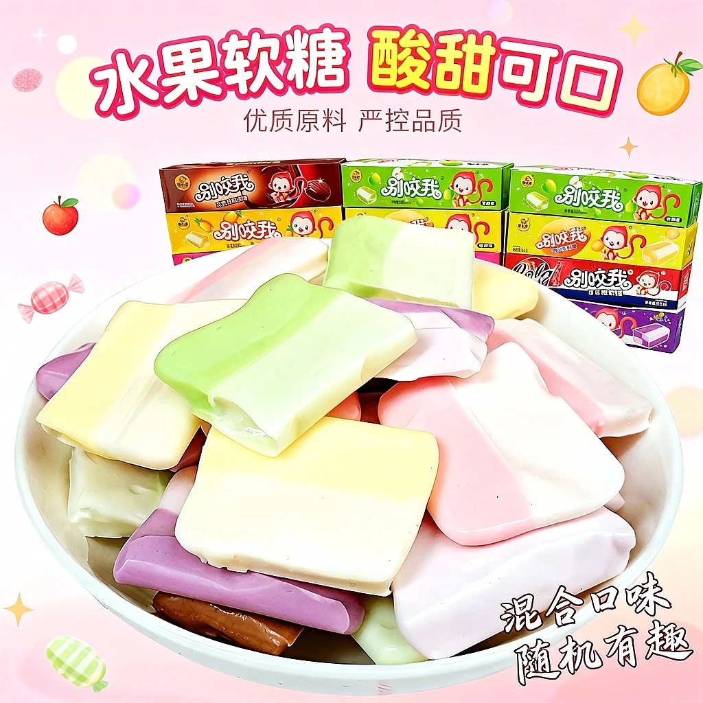 奇乐多别咬我软糖口气清新口香糖果酸小零食吃货小吃香口糖水果糖