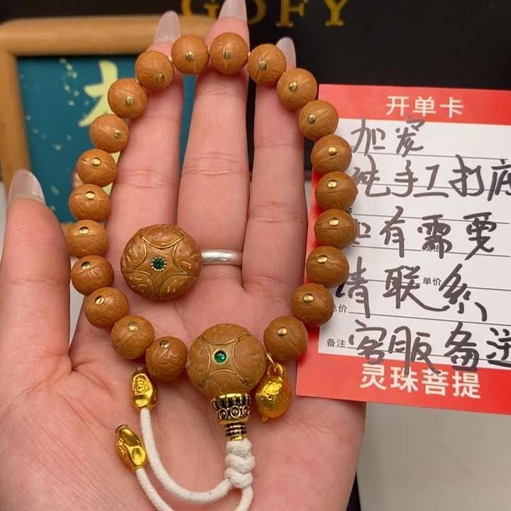 手串凤眼菩提尼泊尔