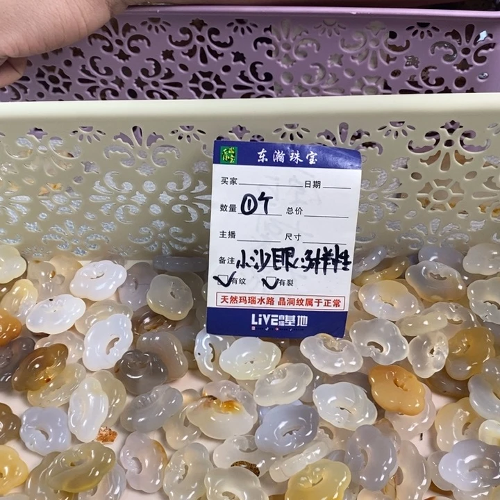 玛瑙/玉髓吊坠(不含链)未镶嵌