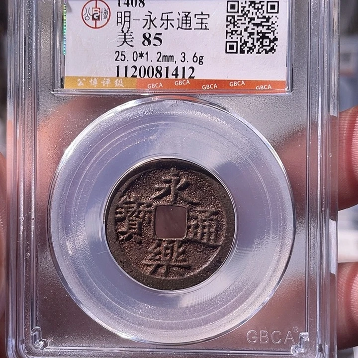 铜EB封装评级盒子币一个1412