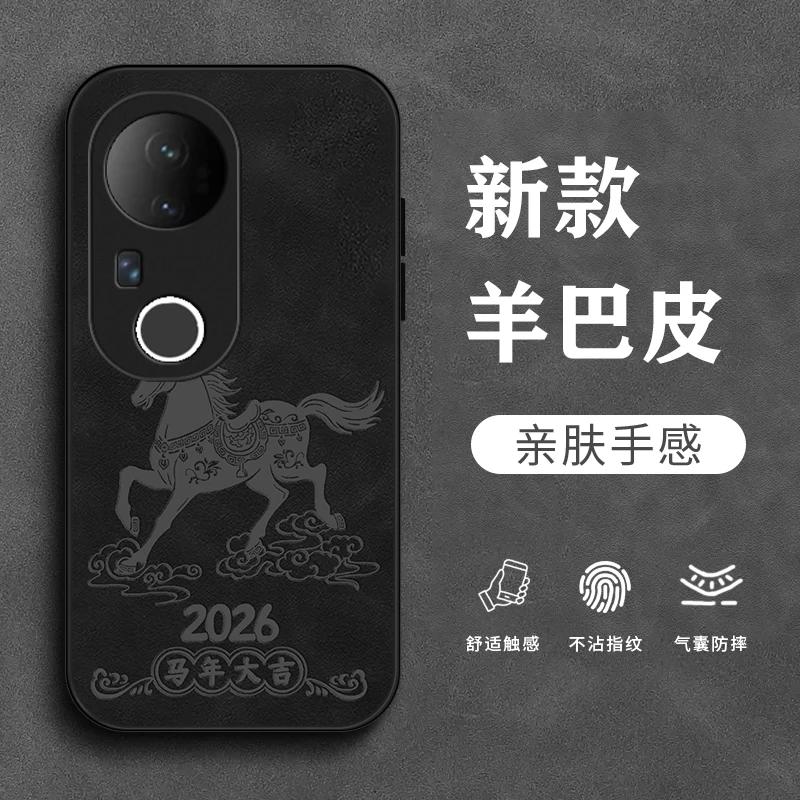马年大吉适用vivos20pro手机壳S19羊巴皮vivoS18个性S18pro保护套