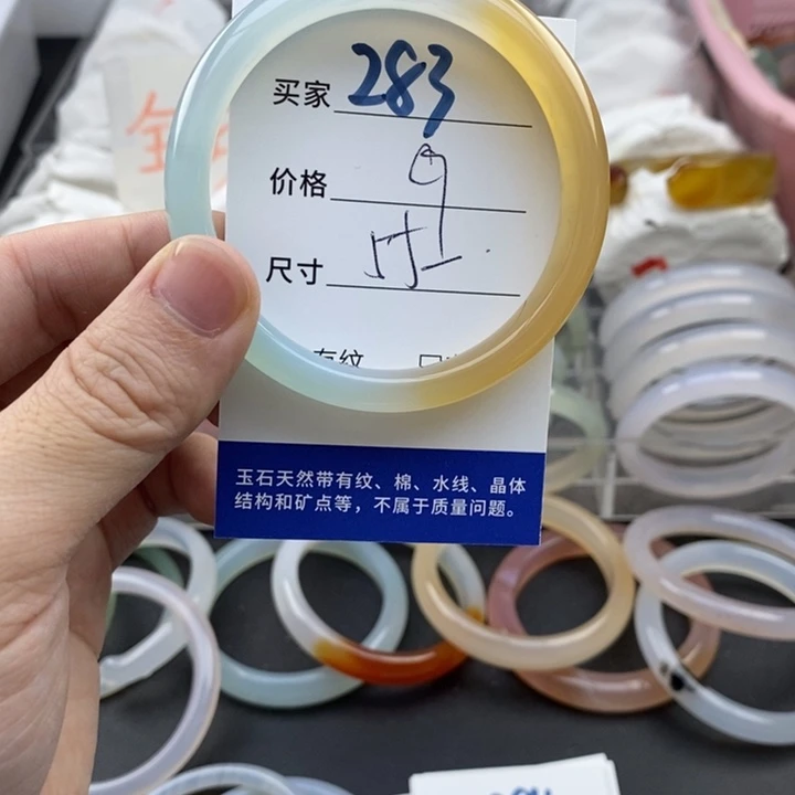 玛瑙/玉髓未镶嵌手镯283