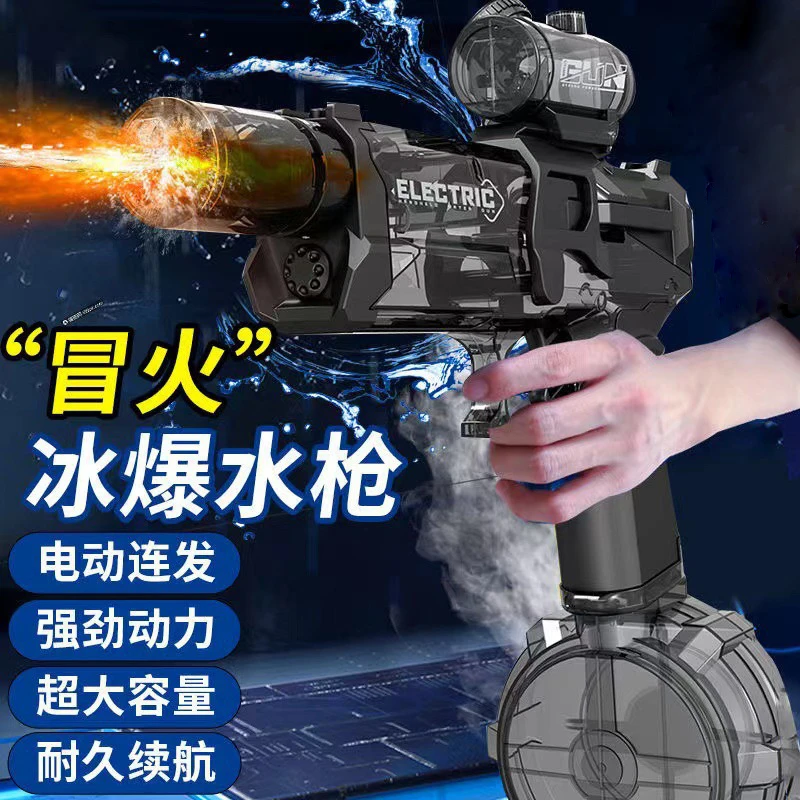 闪光连发冰鼠电动水枪儿童玩具夏天脉冲手自一体冒火远射水枪