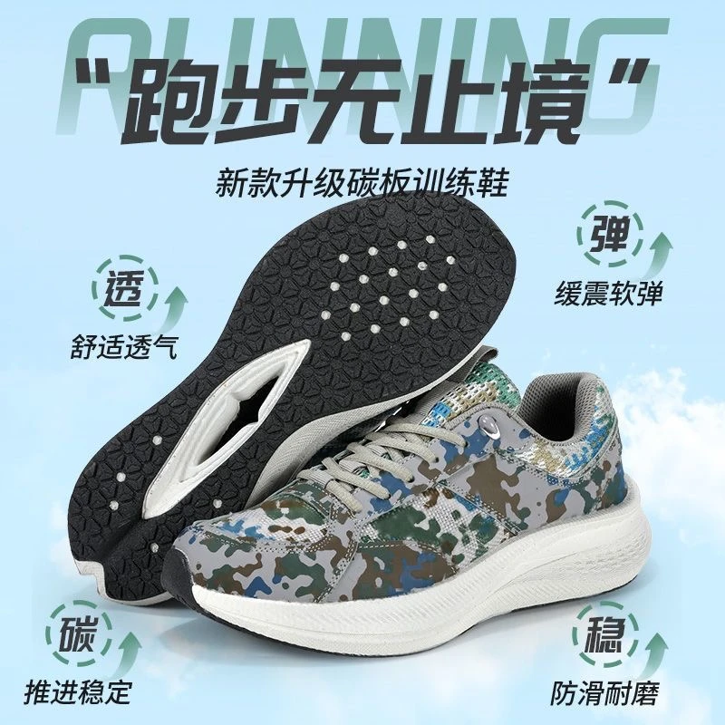 魔改迷彩鞋跑步鞋碳板运动鞋男户外越野缓震舒适跑鞋夏季透气稳定