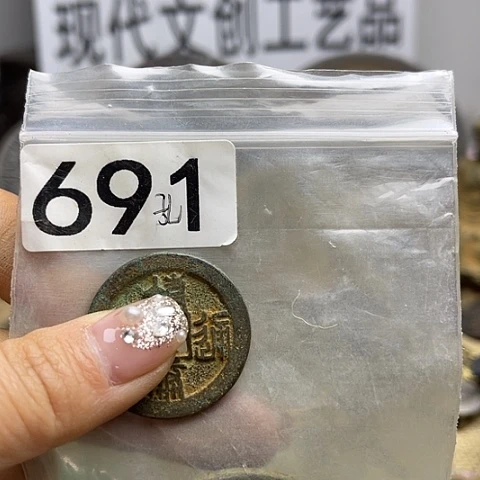 铜孔*兄现代文创工艺品现代花钱