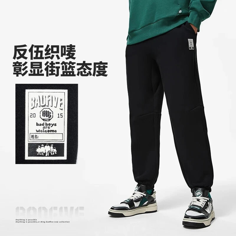 李宁2025冬季新款反伍BADFIVE男立体剪裁运动休闲束脚卫裤AKLT847