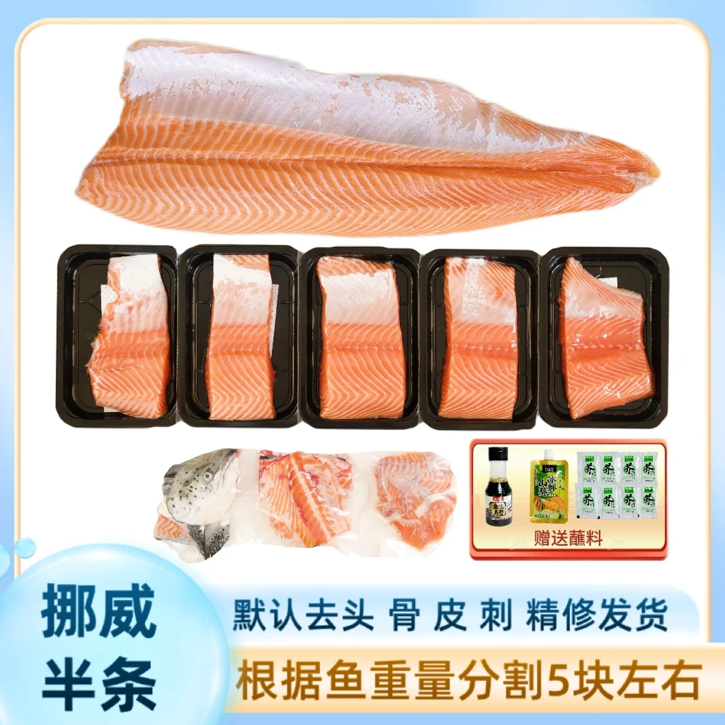 【挪威半条】三文鱼新鲜大西洋鲑鱼现场称重